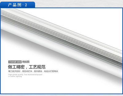 厂家直销 高档RT82018led日光灯照明 质量保证价格优惠图片,厂家直销 高档RT82018led日光灯照明 质量保证价格优惠图片大全,汕头市潮南区两英禾皋南宝电器厂-5-