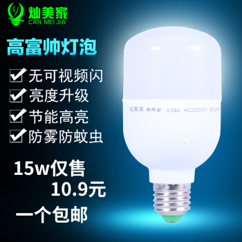 家用led照明灯】品牌_家用led照明灯牌子/图片大全- 京东