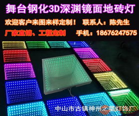 神州之星深渊地砖灯 婚庆地砖灯 酒吧地砖灯 t台地砖灯