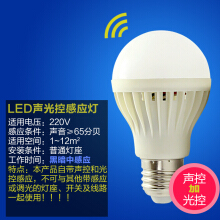 led声控灯】价格_图片_品牌_怎么样-