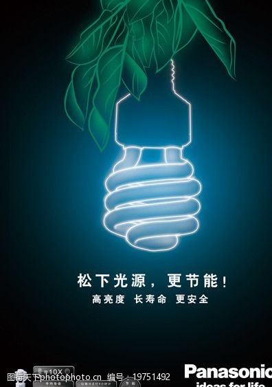照明海报设计2图片