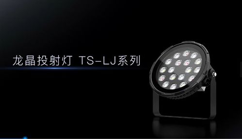 阿拉丁网上照明展