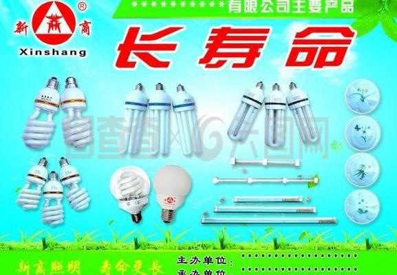 照明图片