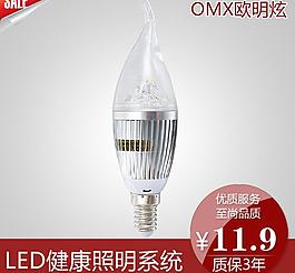 产品主图图片_产品主图素材_产品主图模板免费下载_第11页