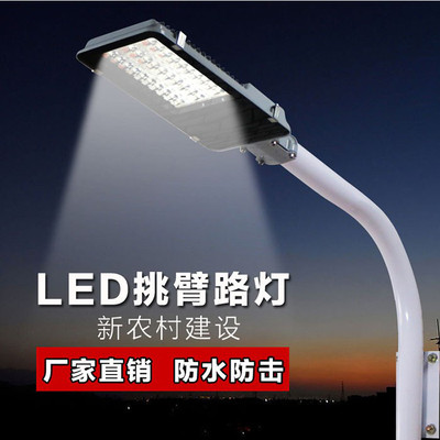 【普仕亮30w-150w LED路灯头小区道路灯新农村吸墙电线杆抱箍灯LED挑臂路灯太阳能路灯杆工程常州户外照明现货供应】价格_厂家_图片